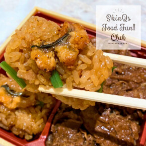 ボリューム満点！〈おこわ米八〉の「鰻おこわとすき焼きのスタミナ弁当」で、美味しくパワーチャージ！