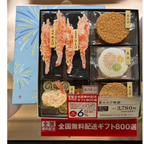 ☆全国送料無料☆