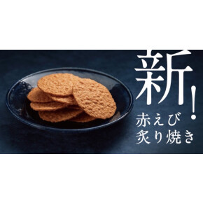 ☆赤えび炙り焼き☆