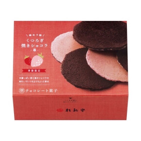 ☆くつろぎ焼きショコラ-苺-☆