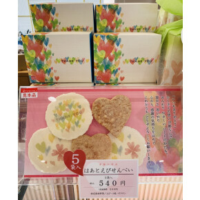 ☆ホワイトデー限定品☆