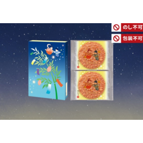 ☆七夕☆