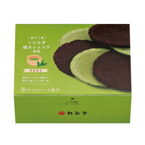 新発売！☆くつろぎ焼きショコラ-抹茶-☆
