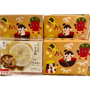 ☆一寸法師☆