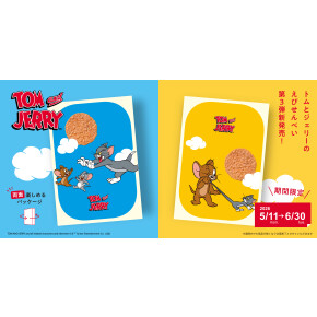「トムとジェリー」えびせんべい・第3弾が新発売！