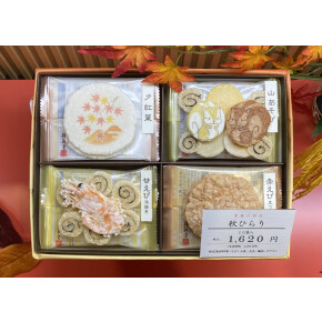 季節のおすすめ 秋ひらり