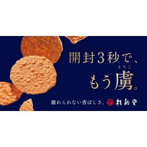 ☆赤えび炙り焼き☆