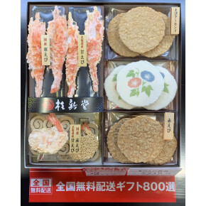 ☆全国送料無料☆