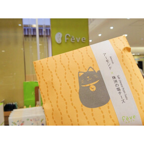 能登・珠洲の塩とチーズのアーモンド菓子♪袋帯にさりげないメッセージを添えて…
