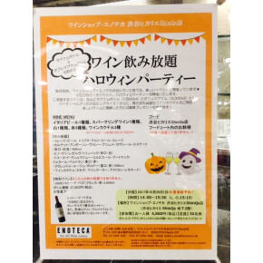 10月29日(日)ハロウィンパーティー
