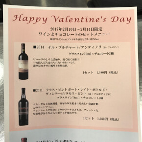 チョコレートとワイン
