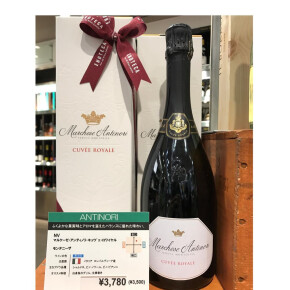 マルケーゼ・アンティノリ・キュヴェ・ロワイヤル／モンテニーザ／イタリア・ロンバルディア（750ml、発砲白ワイン）