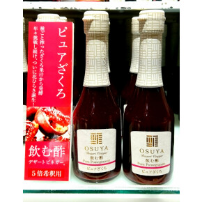 頑張った自分へのご褒美に♪ピュアざくろの酢！！