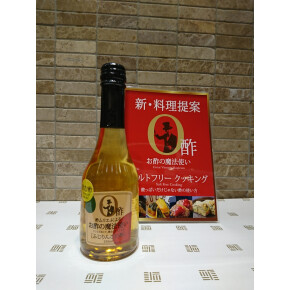 お酢の魔法使いシリーズ、新商品！！