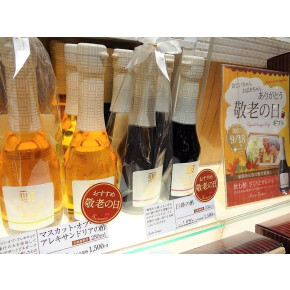 もうすぐ敬老の日！おじいちゃんおばあちゃんにお酢の贈り物はいかが？