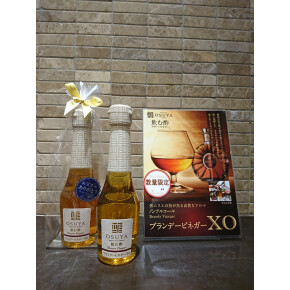 数量限定！ブランデービネガー！！
