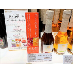 出産祝いに添えても◎暑さ吹き飛ぶ東地中海の元気ドリンク♪