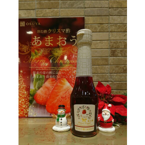 メリークリスマ酢！あまおう入荷しました！