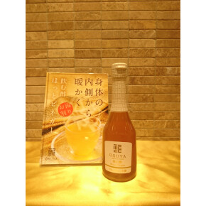 体の中から温まろう♪フルーティー生姜の酢！！