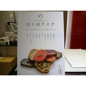 「和を以って世界を制す」辻口氏の想い、届きますように。〈和楽紅屋〉人気商品編