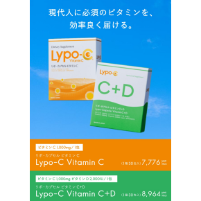 夏の準備に⭐︎大人気商品リポC