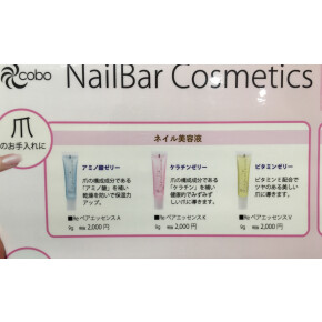 コスメティクスのご紹介⑤