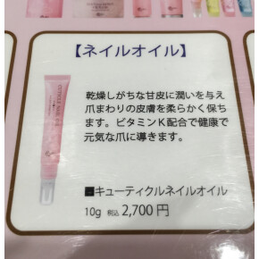 コスメティクスのご紹介③