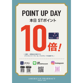 ポイント10倍＋資生堂化粧品ポイント15倍！！