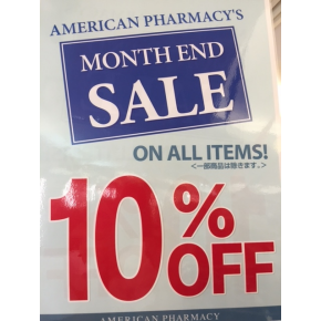 月末10％オフセール♪