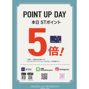 月曜日はポイント5倍デー♪