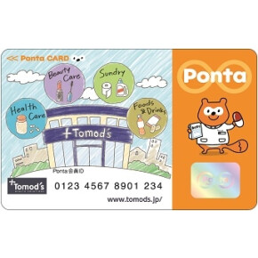 Ponta利用でお得にお買物♪