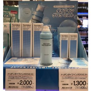 Torridenダイブイングロウミスト入荷いたしました♪
