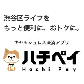アメリカンファーマシーでハチペイ使えます