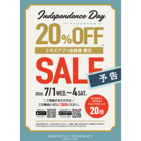 【予告】インディペンデンスセール開催！！