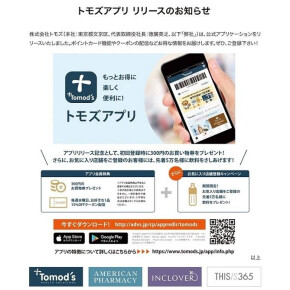 アプリリリースしました
