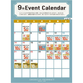 ９月のイベント情報をお知らせします！