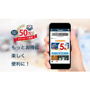 アプリ画面ご提示で５％ＯＦＦ！！