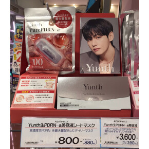 Yunth生PDRN-α美容シートマスク＆美容液　先行販売中‼