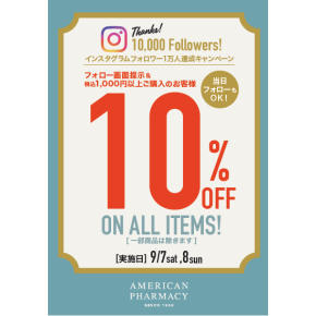 インスタグラムフォロワー１万人達成キャンペーン