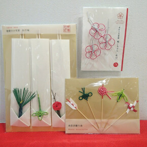 新年の準備をしませんか？