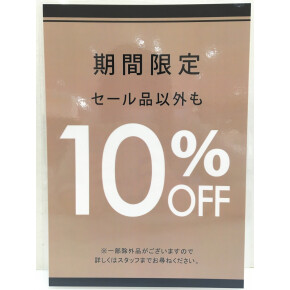 初売りのお知らせ☆