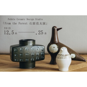 「From the Forest」石原亮太展　再入荷のお知らせ