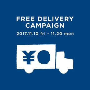 最新カタログ発刊記念 送料無料キャンペーン