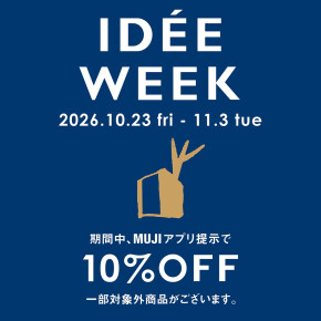 IDÉE WEEK 開催のお知らせです！