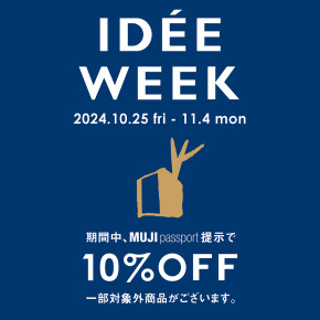 IDÉE WEEK開催のお知らせ