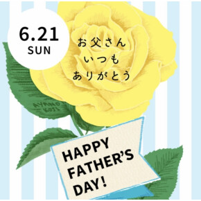 【父の日直前】おすすめギフト特集