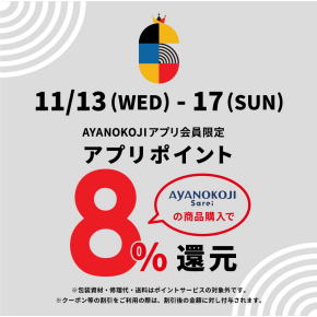 【NEW】AYANOKOJI sarei（サレイ）6周年アニバーサリーフェア