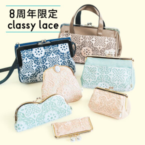 【渋谷店限定】８周年記念！Classy laceシリーズ