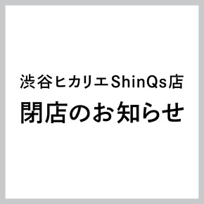 大切なお知らせ