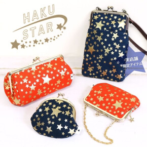 キラリと輝く星柄がゴージャスな『HAKUスター』が新登場
